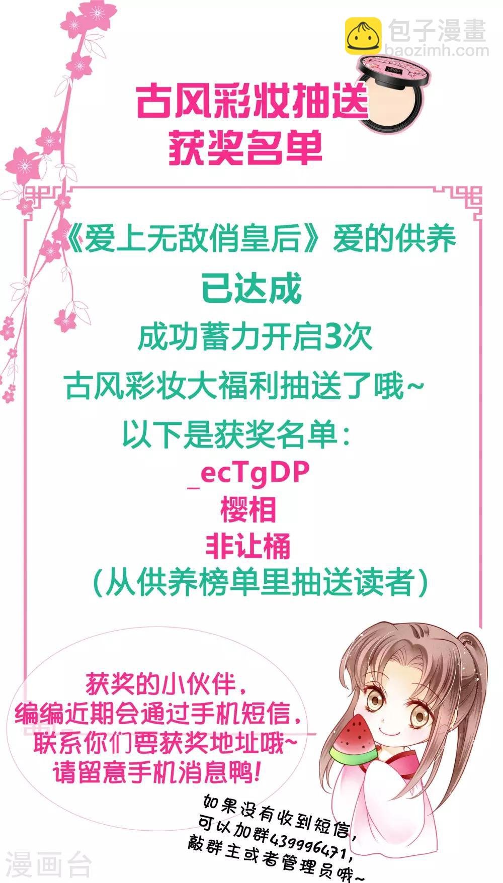 第87话 春光返照的连倾城？