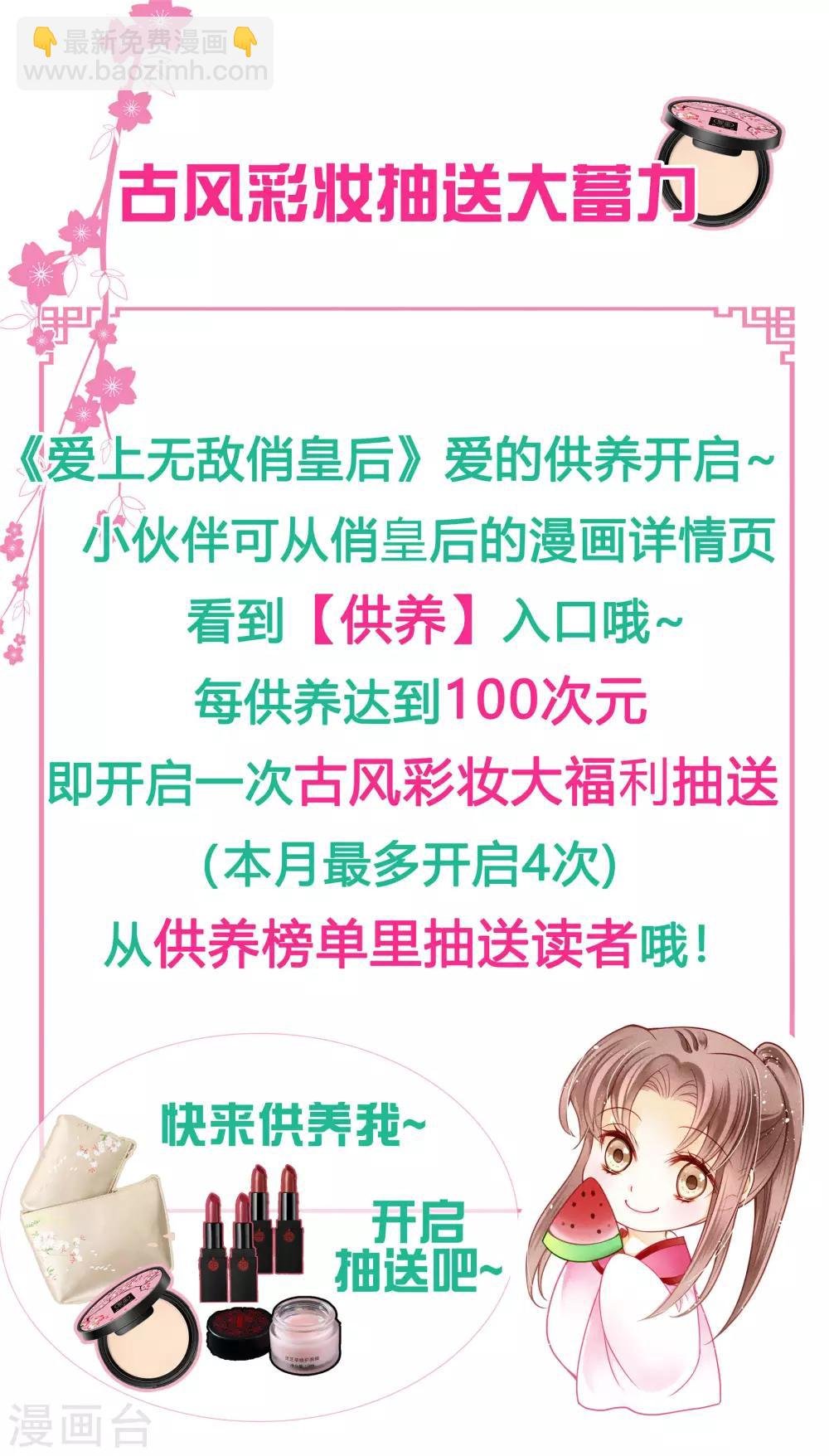 第87话 春光返照的连倾城？