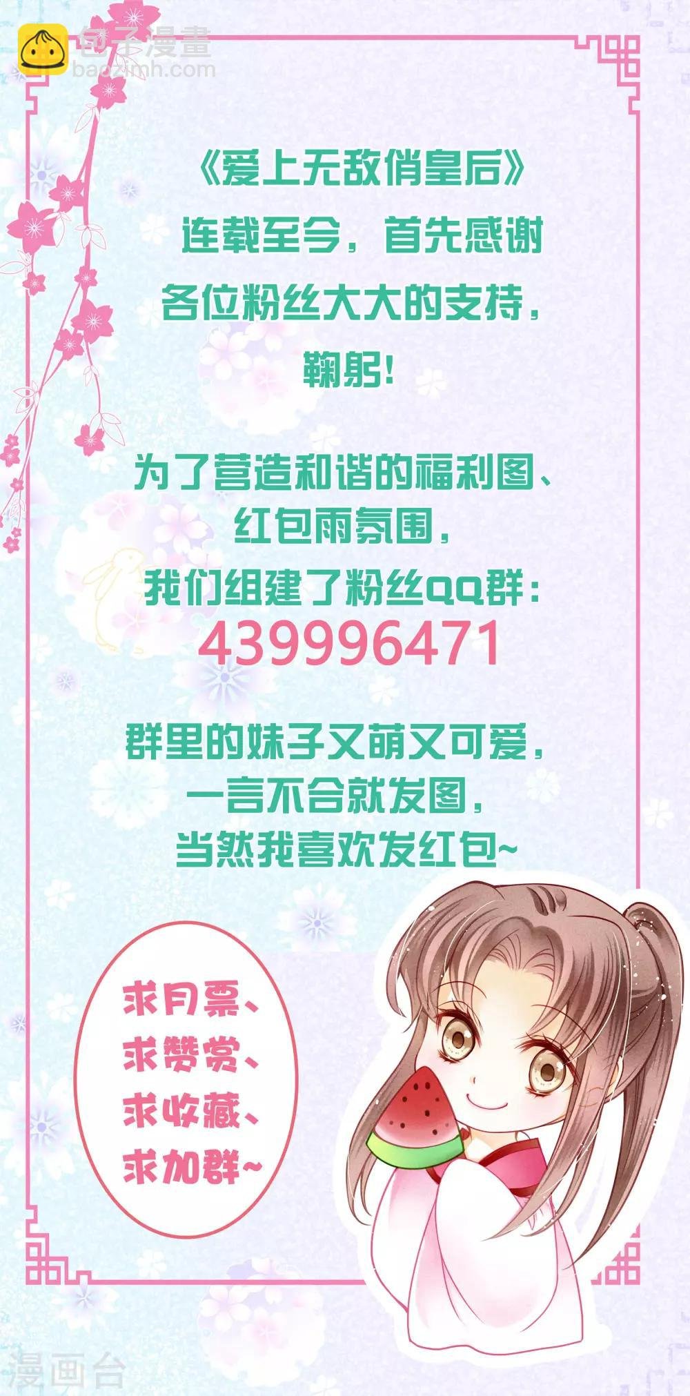 第87话 春光返照的连倾城？