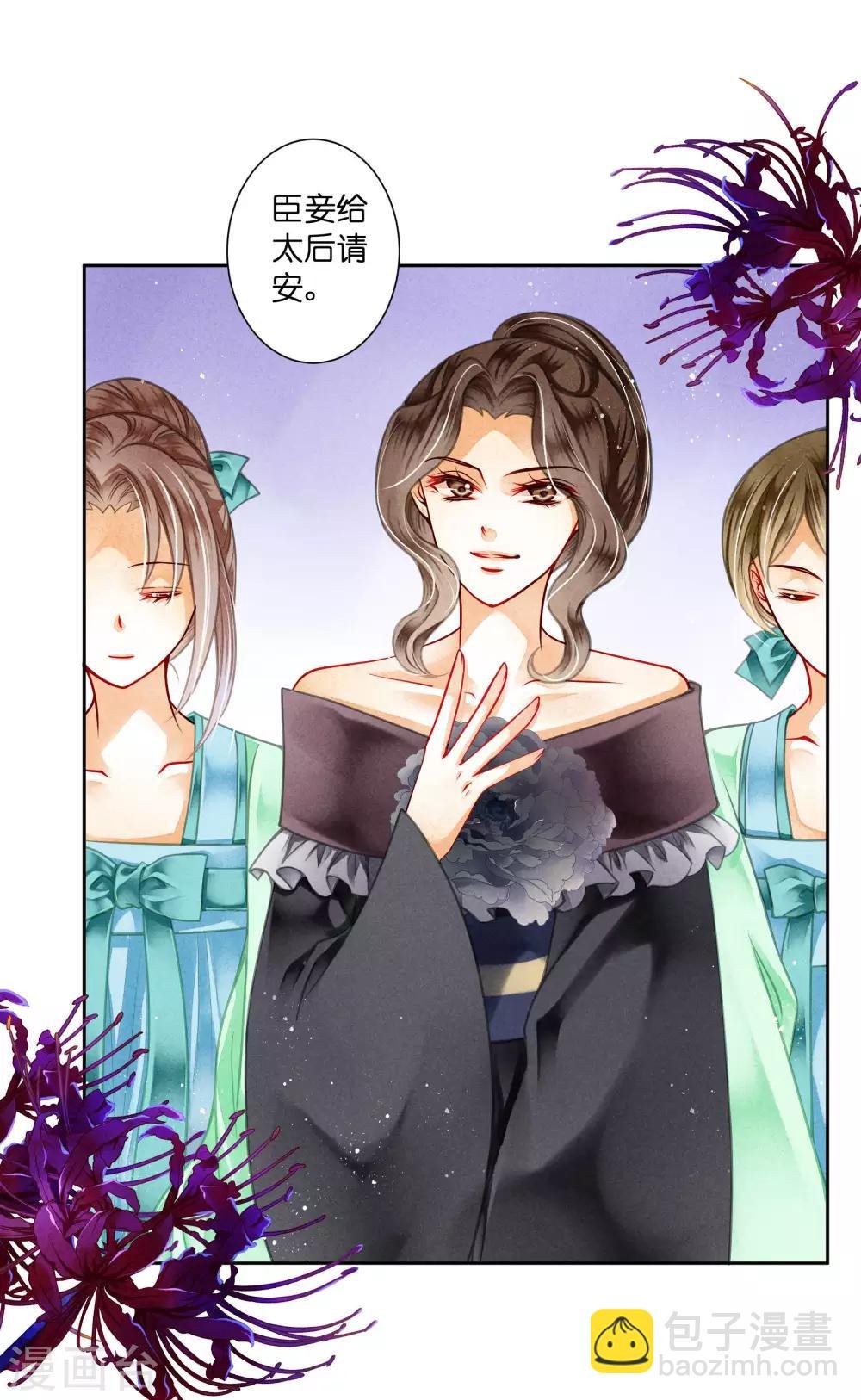 第88话 梅妃蓄力发大招