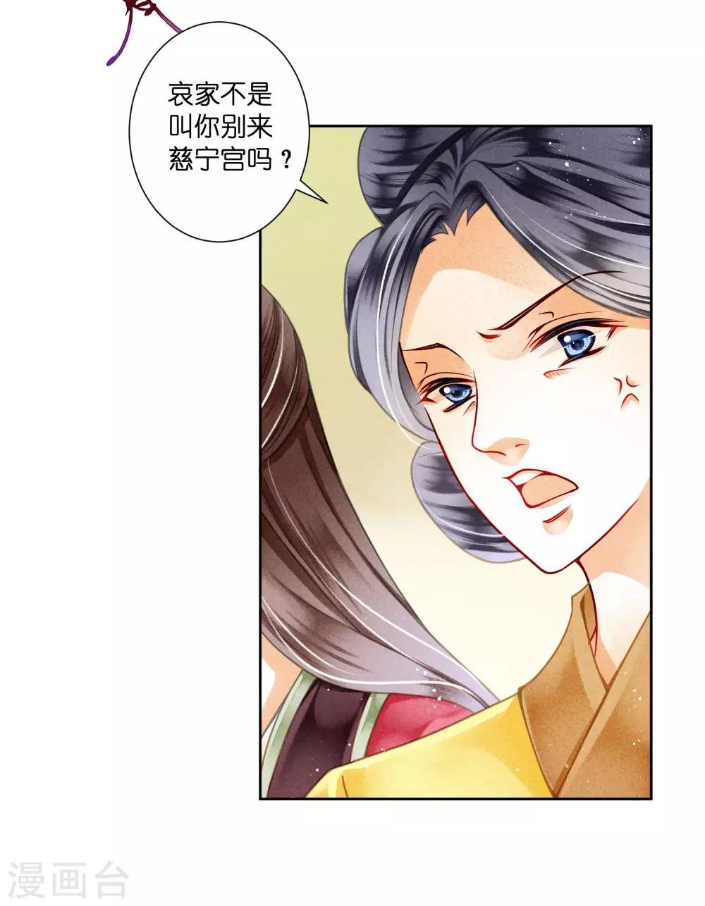 第88话 梅妃蓄力发大招