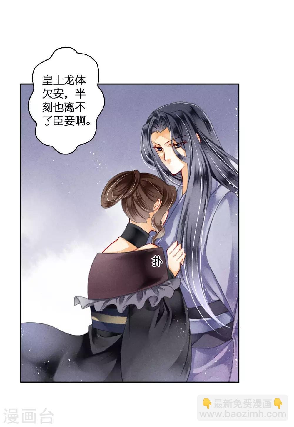 第88话 梅妃蓄力发大招