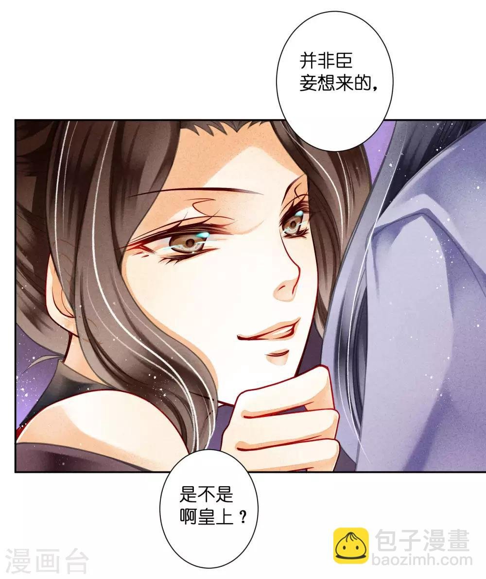 第88话 梅妃蓄力发大招