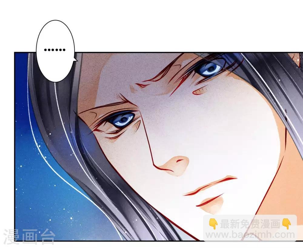 第88话 梅妃蓄力发大招