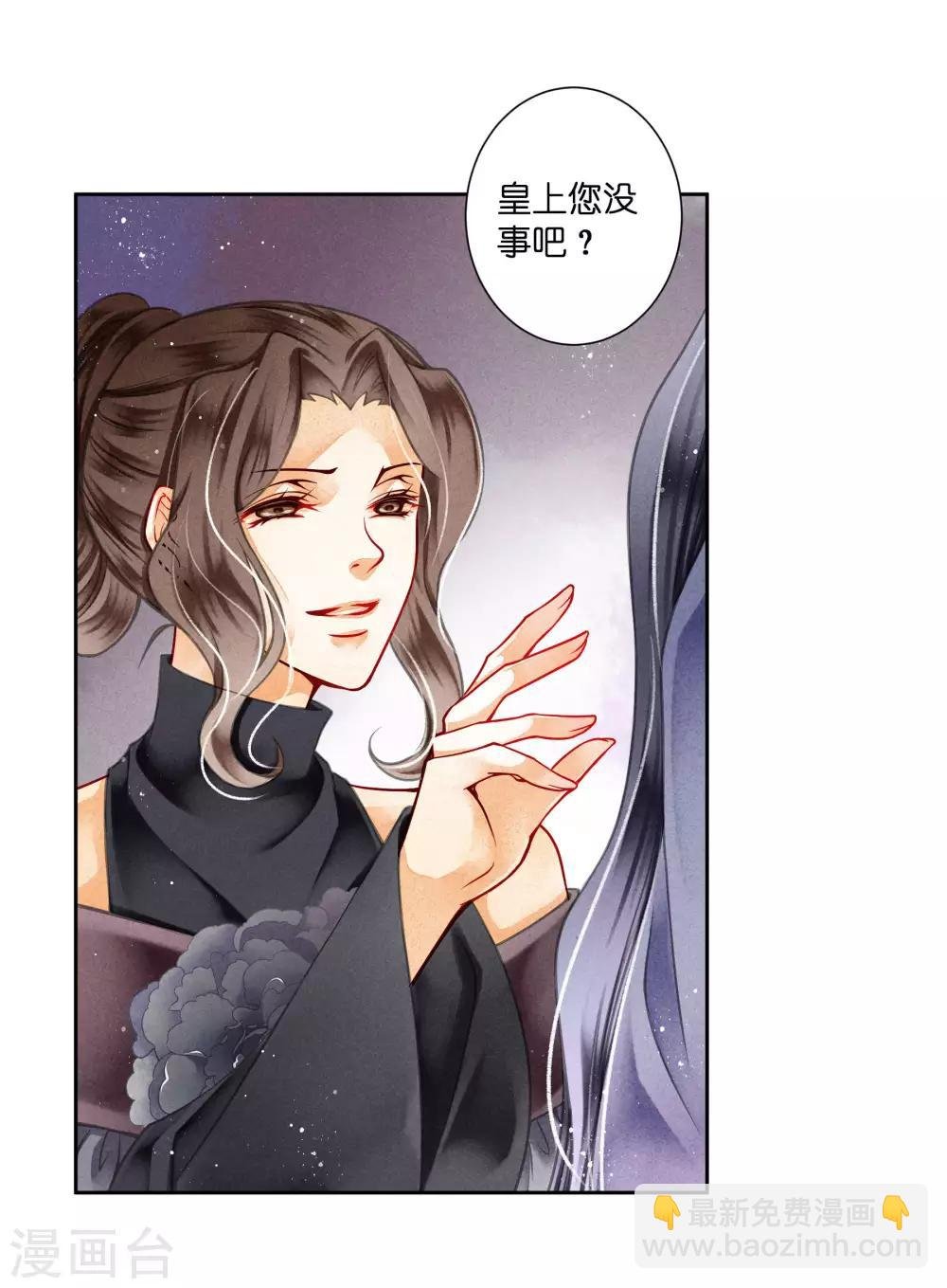 第88话 梅妃蓄力发大招