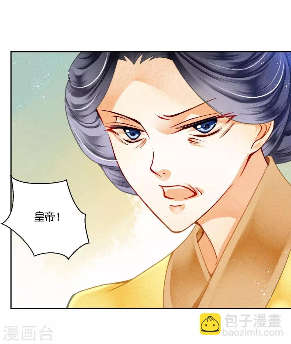 第88话 梅妃蓄力发大招