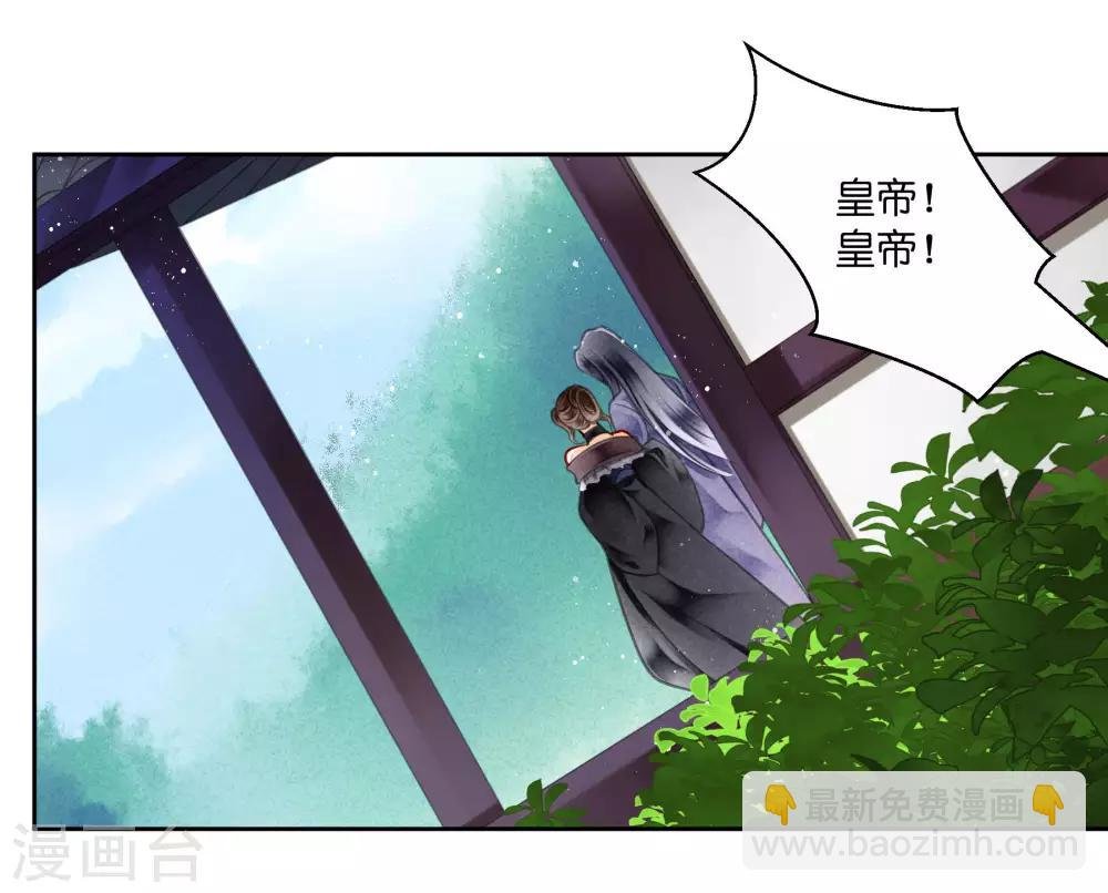 第88话 梅妃蓄力发大招