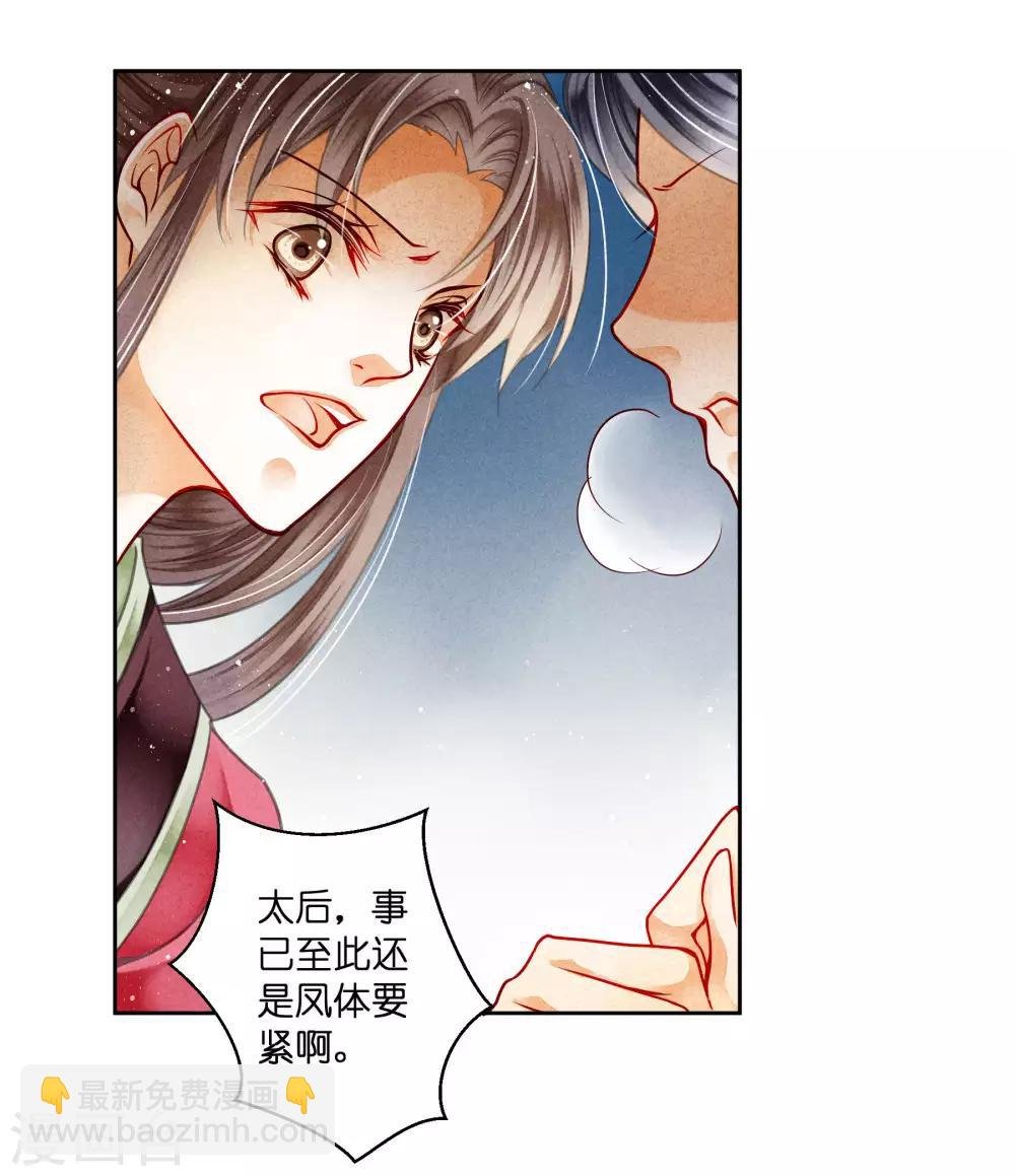 第88话 梅妃蓄力发大招