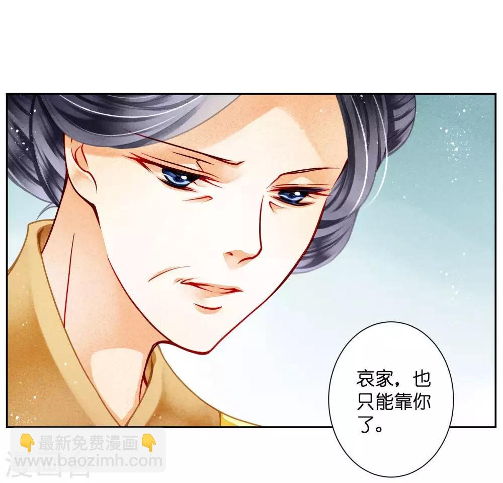 第88话 梅妃蓄力发大招