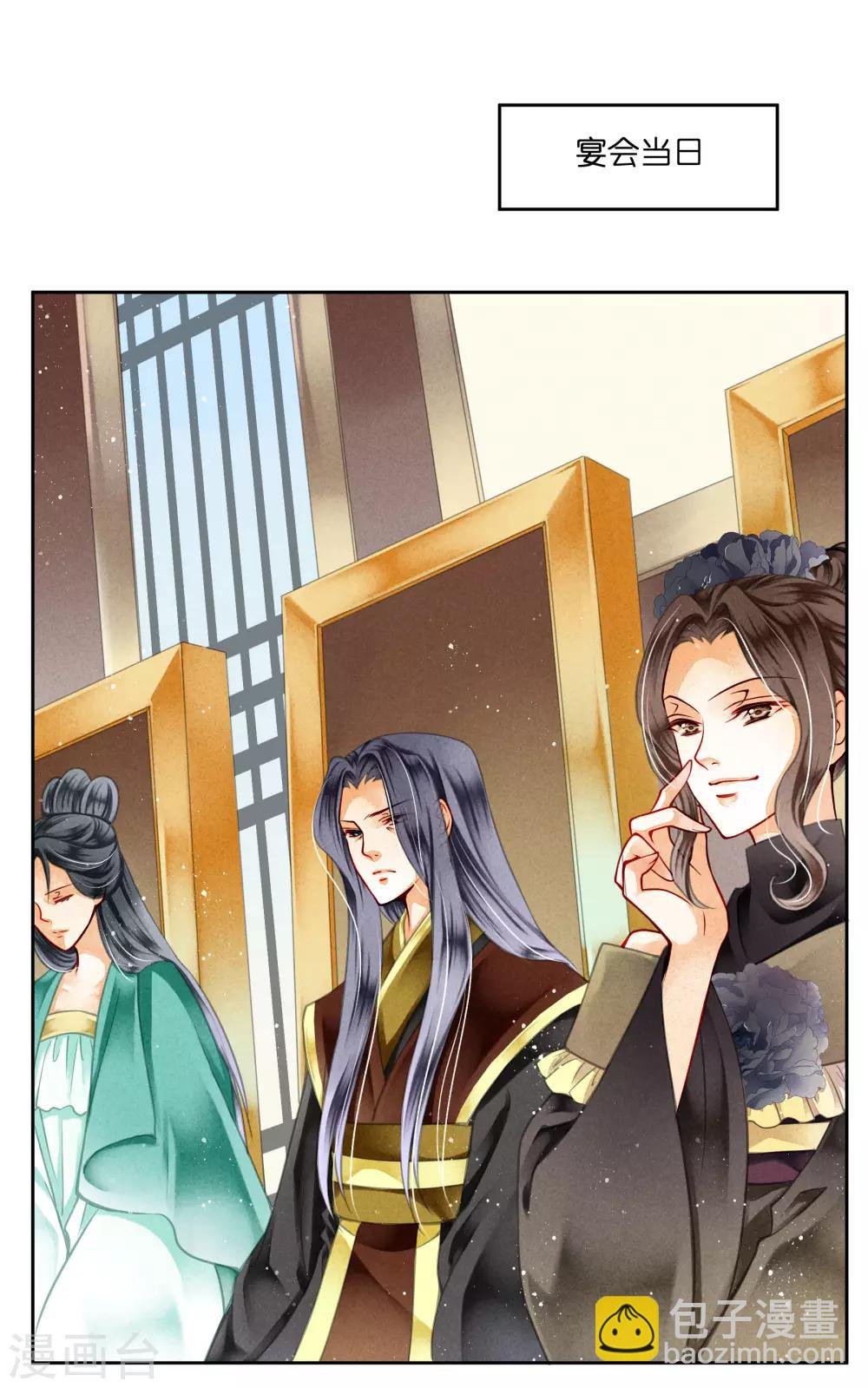 第89话 妖妃作祟