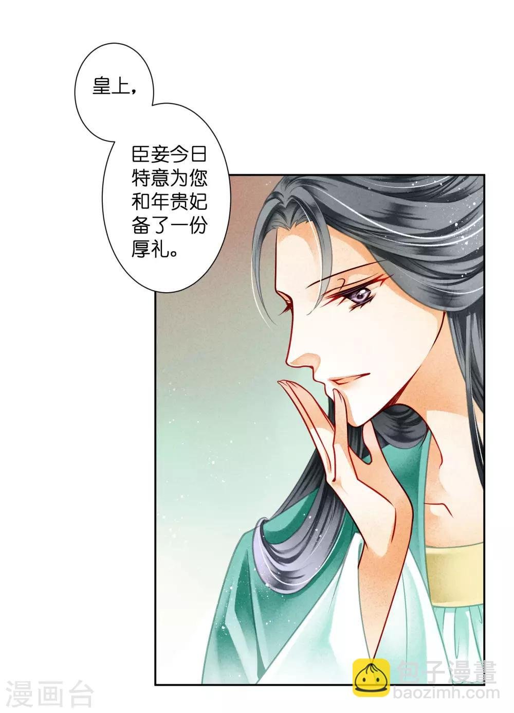 第89话 妖妃作祟