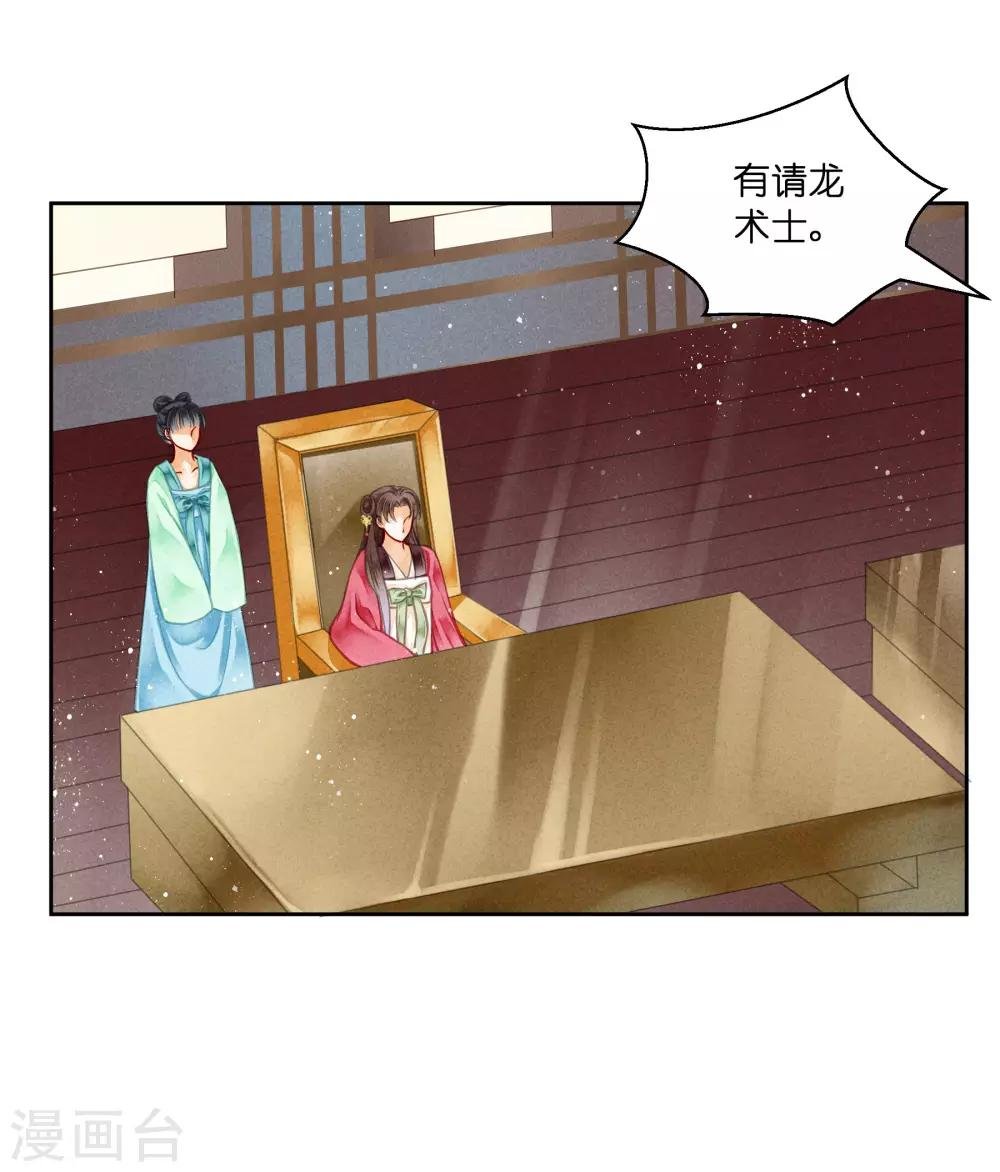 第89话 妖妃作祟