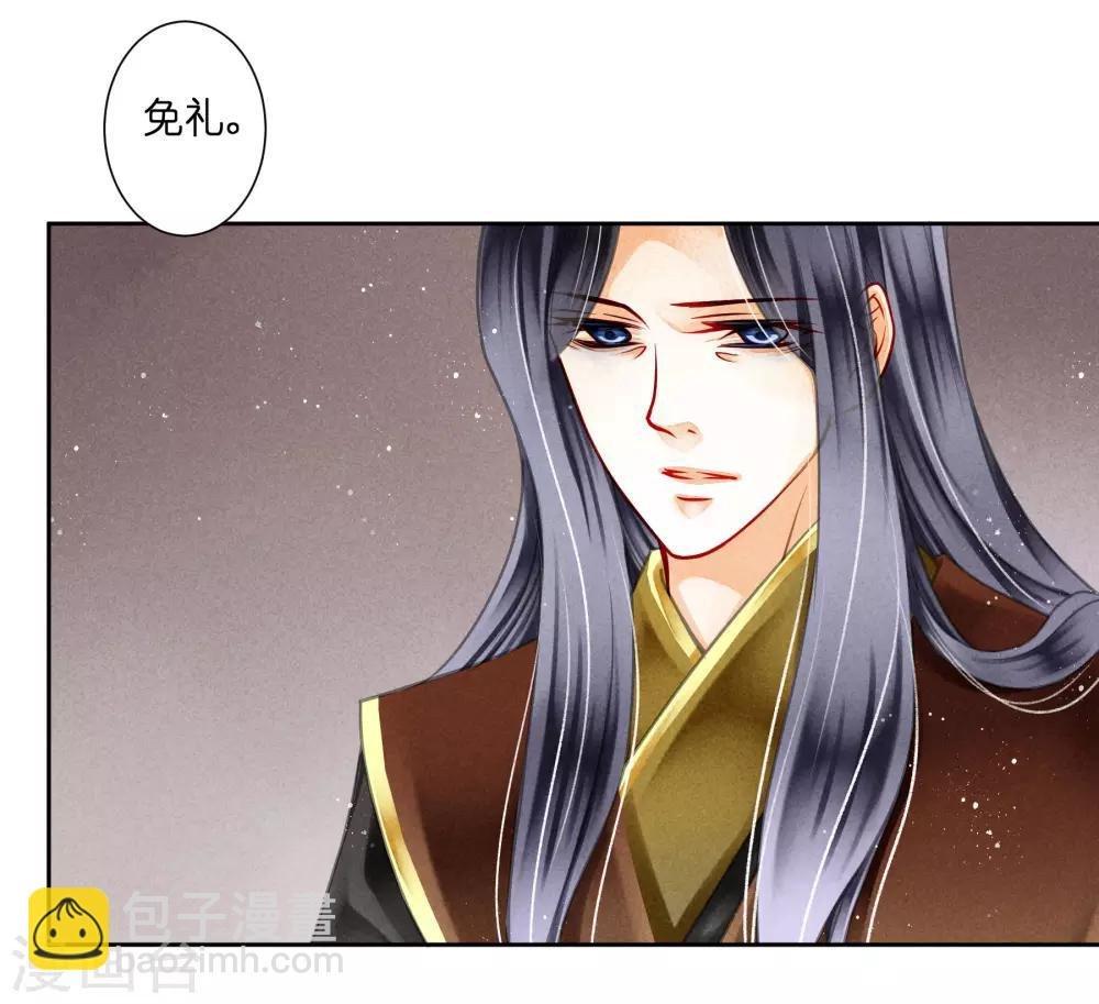 第89话 妖妃作祟