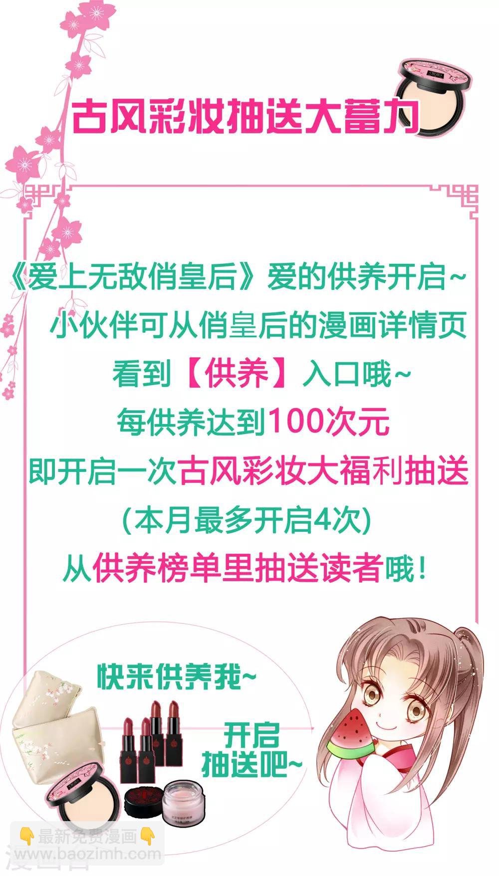 第89话 妖妃作祟