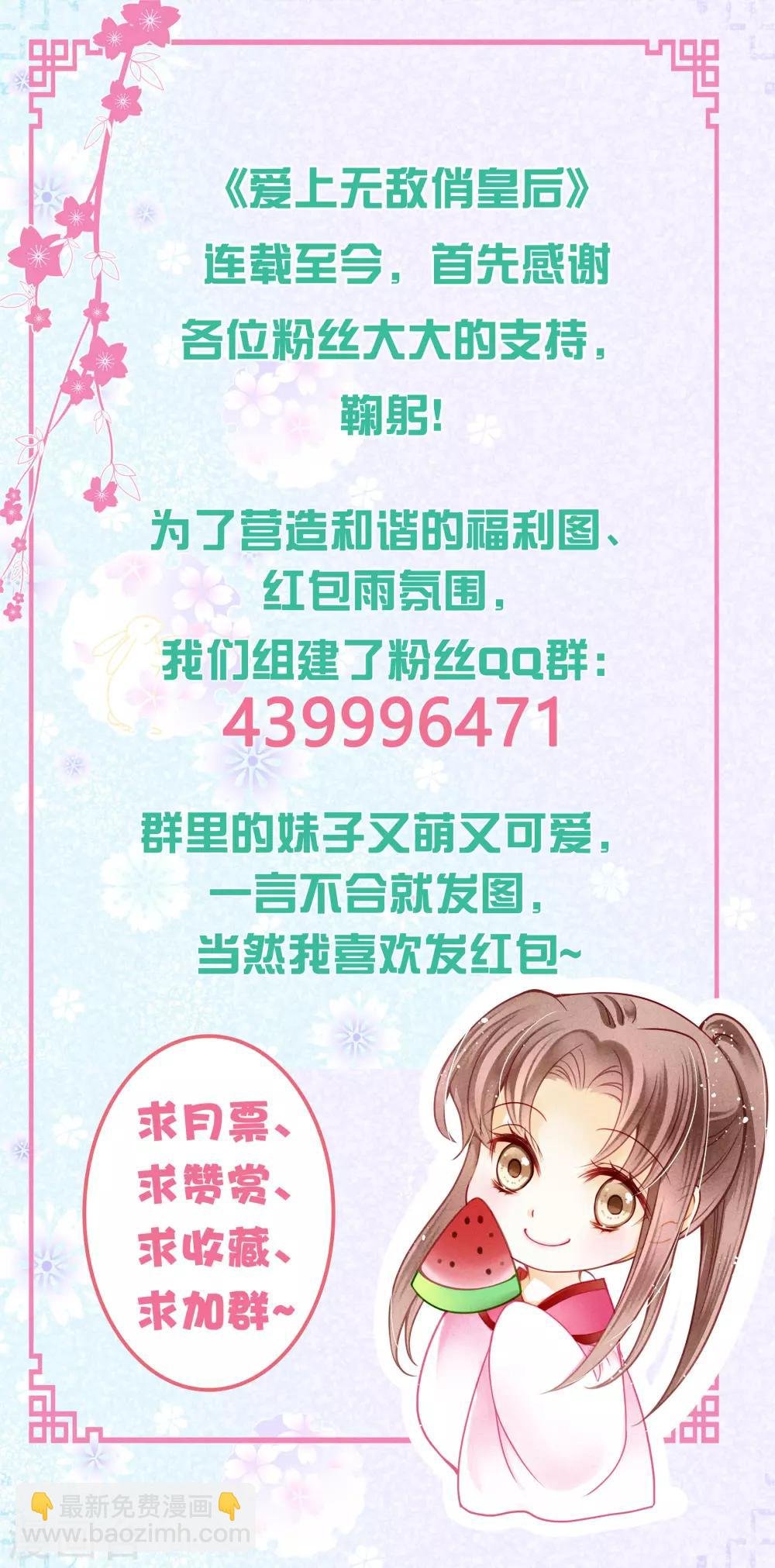 第89话 妖妃作祟