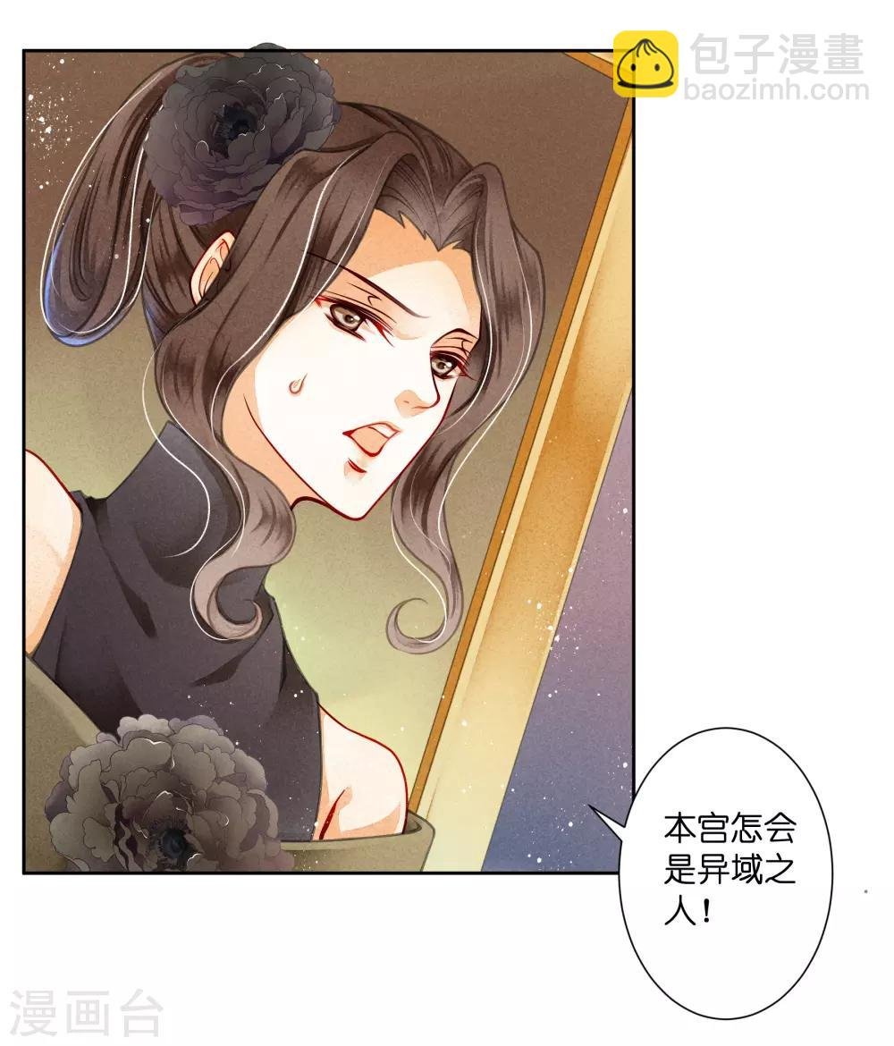 第90话 贵妃娘娘狗急跳墙