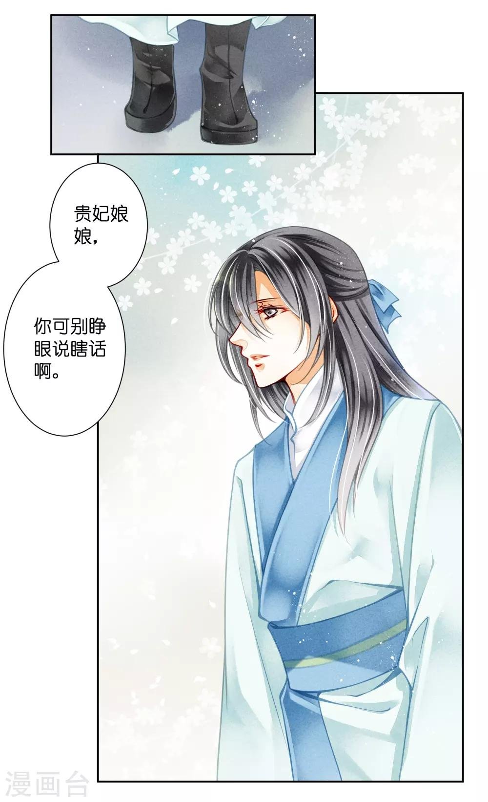 第90话 贵妃娘娘狗急跳墙
