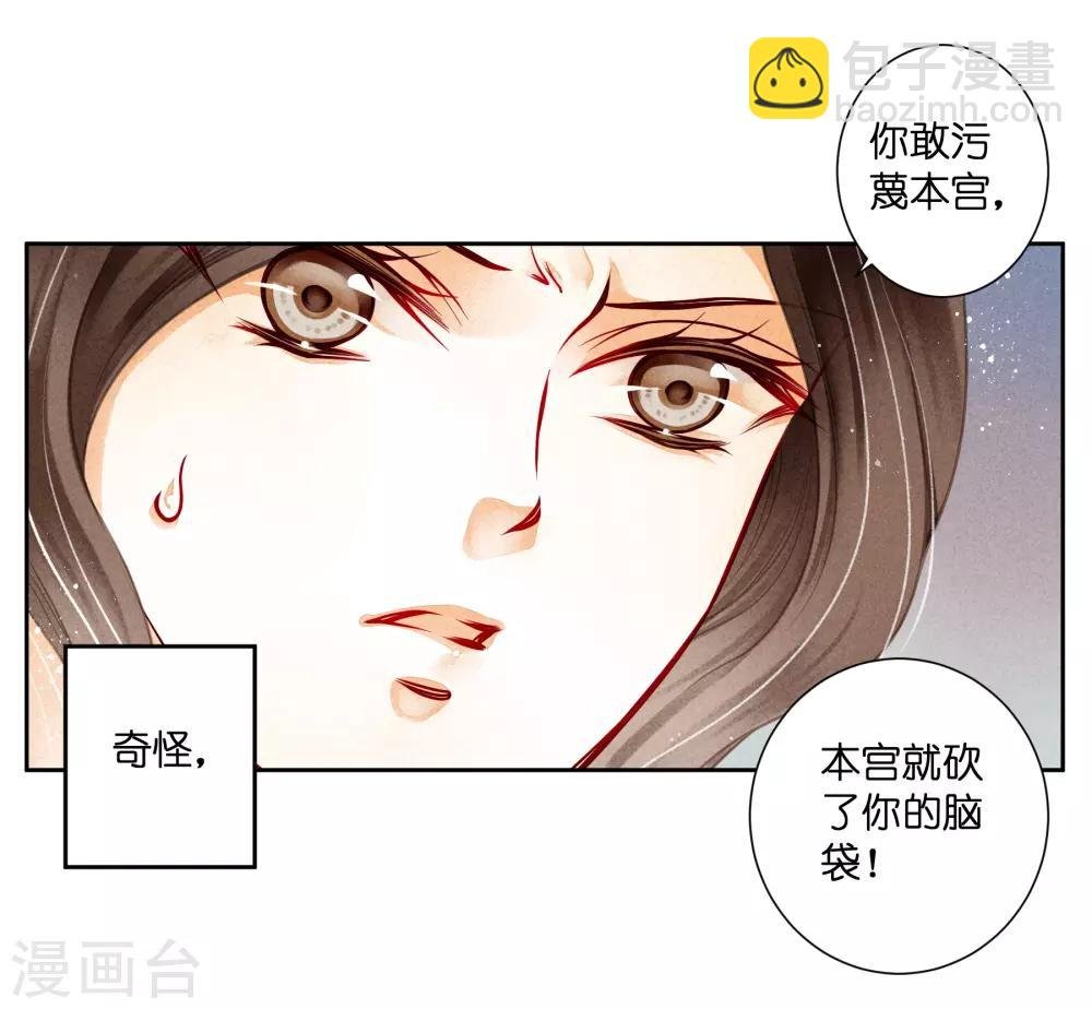 第90话 贵妃娘娘狗急跳墙