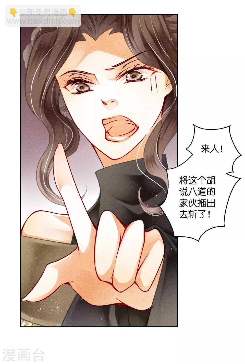 第90话 贵妃娘娘狗急跳墙