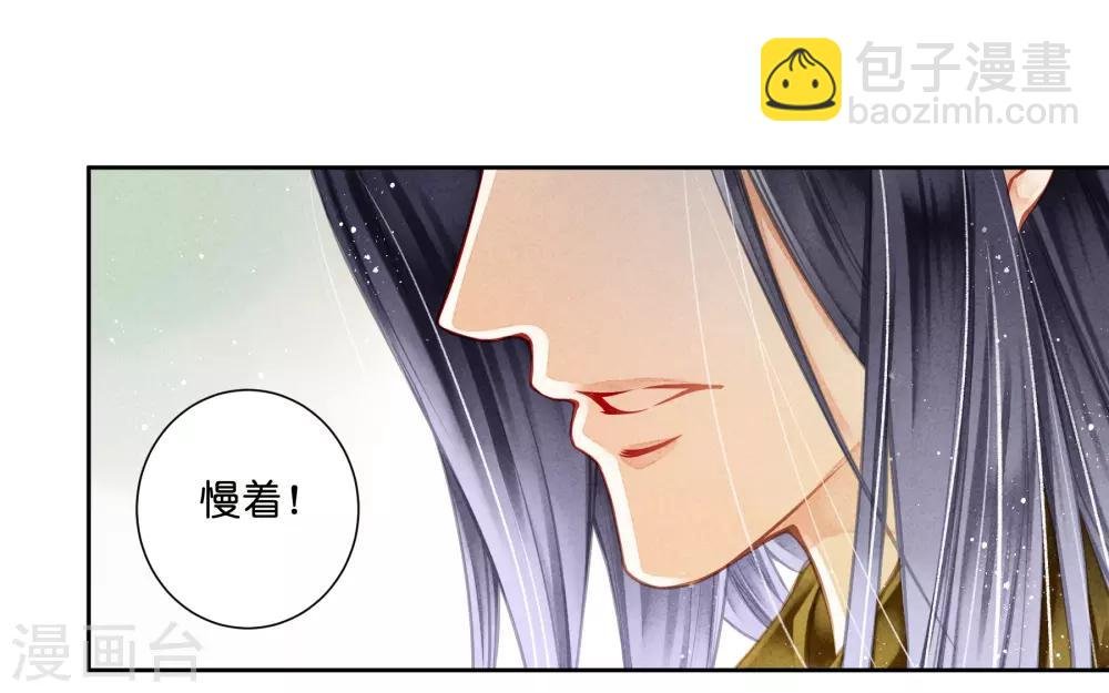 第90话 贵妃娘娘狗急跳墙