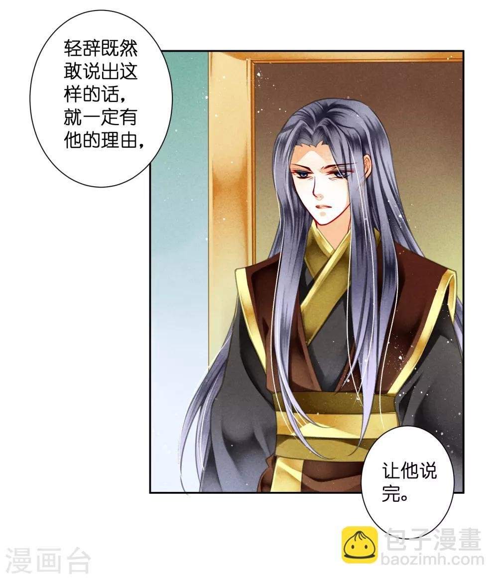 第90话 贵妃娘娘狗急跳墙
