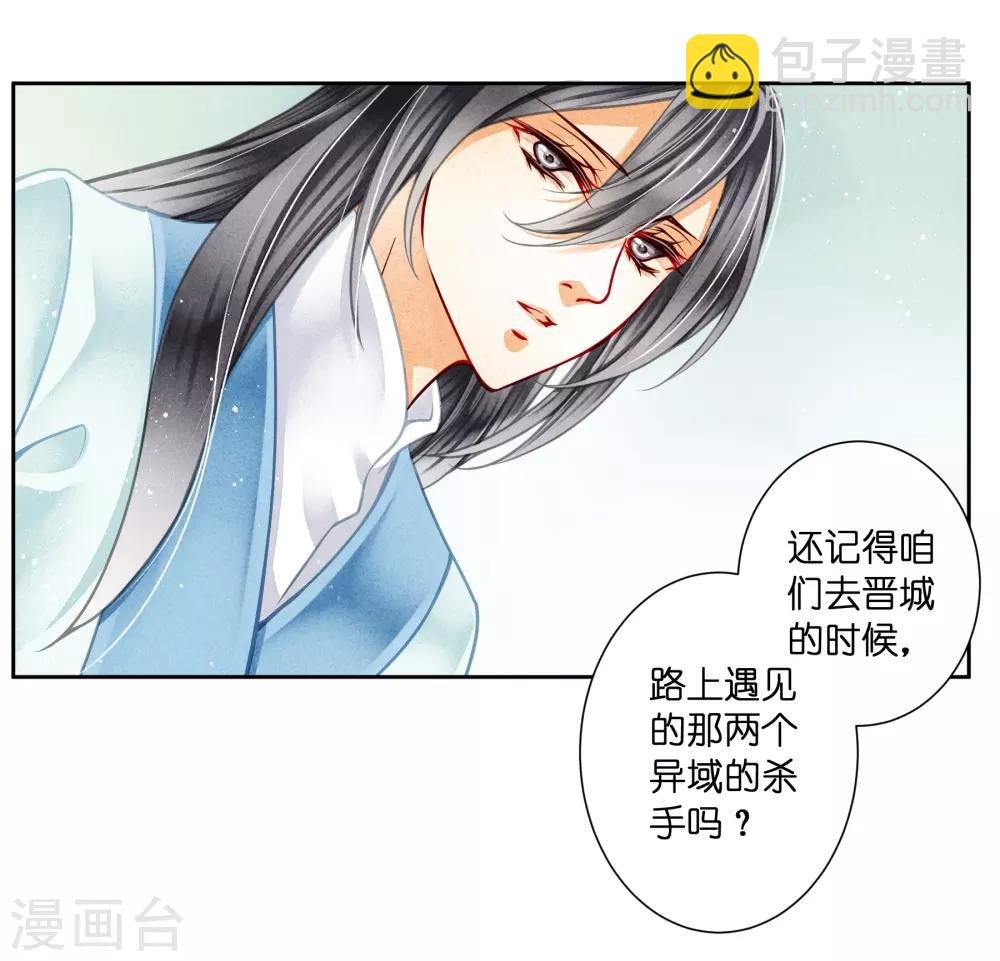 第90话 贵妃娘娘狗急跳墙
