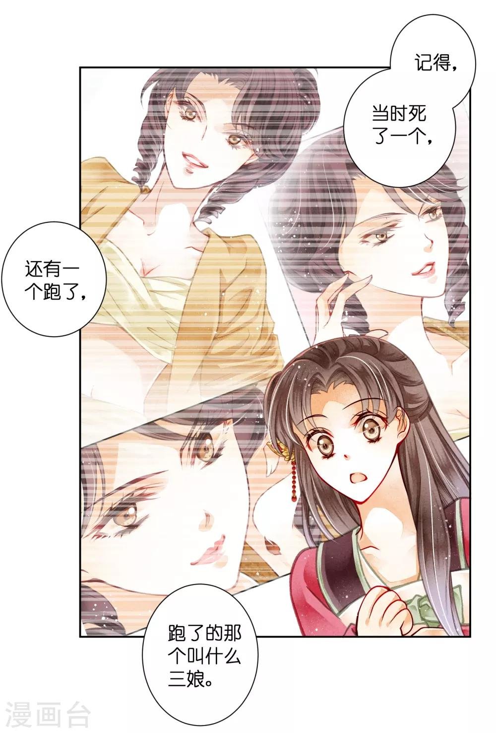 第90话 贵妃娘娘狗急跳墙