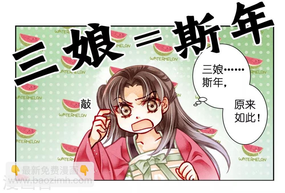 第90话 贵妃娘娘狗急跳墙