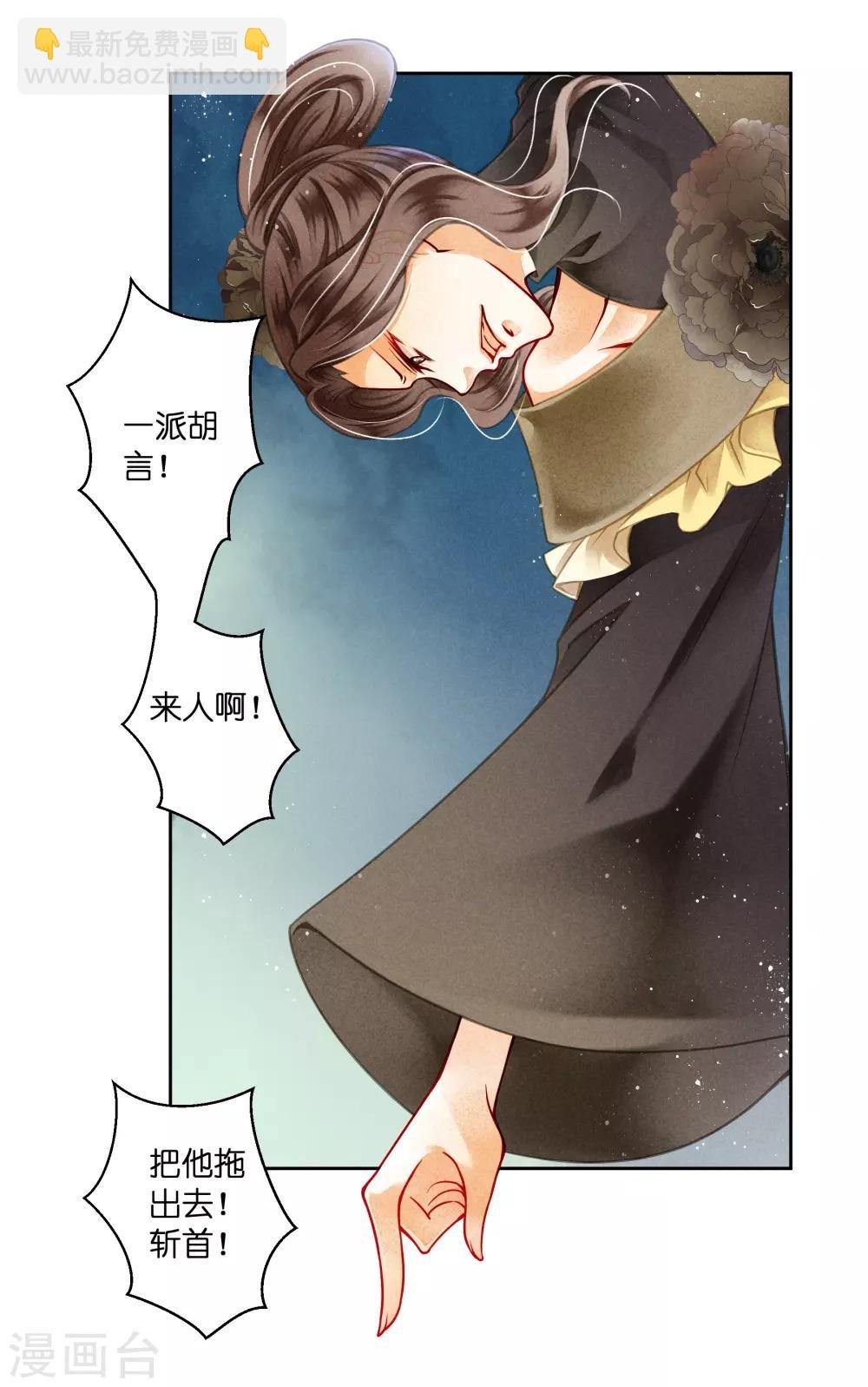第90话 贵妃娘娘狗急跳墙