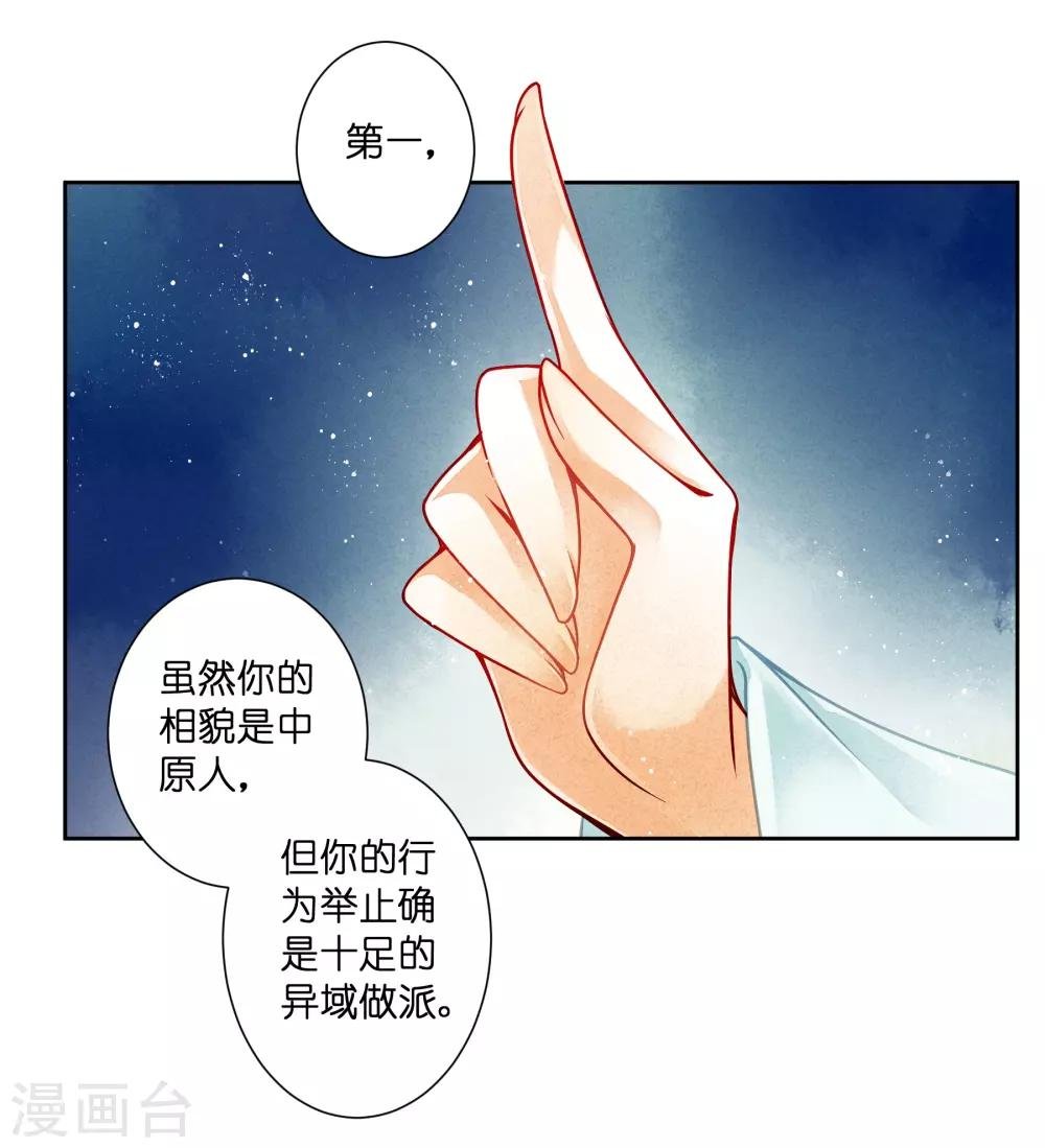 第90话 贵妃娘娘狗急跳墙