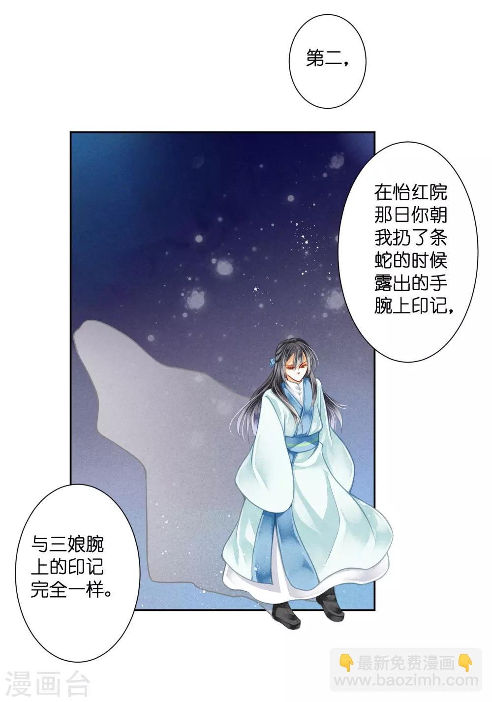 第90话 贵妃娘娘狗急跳墙