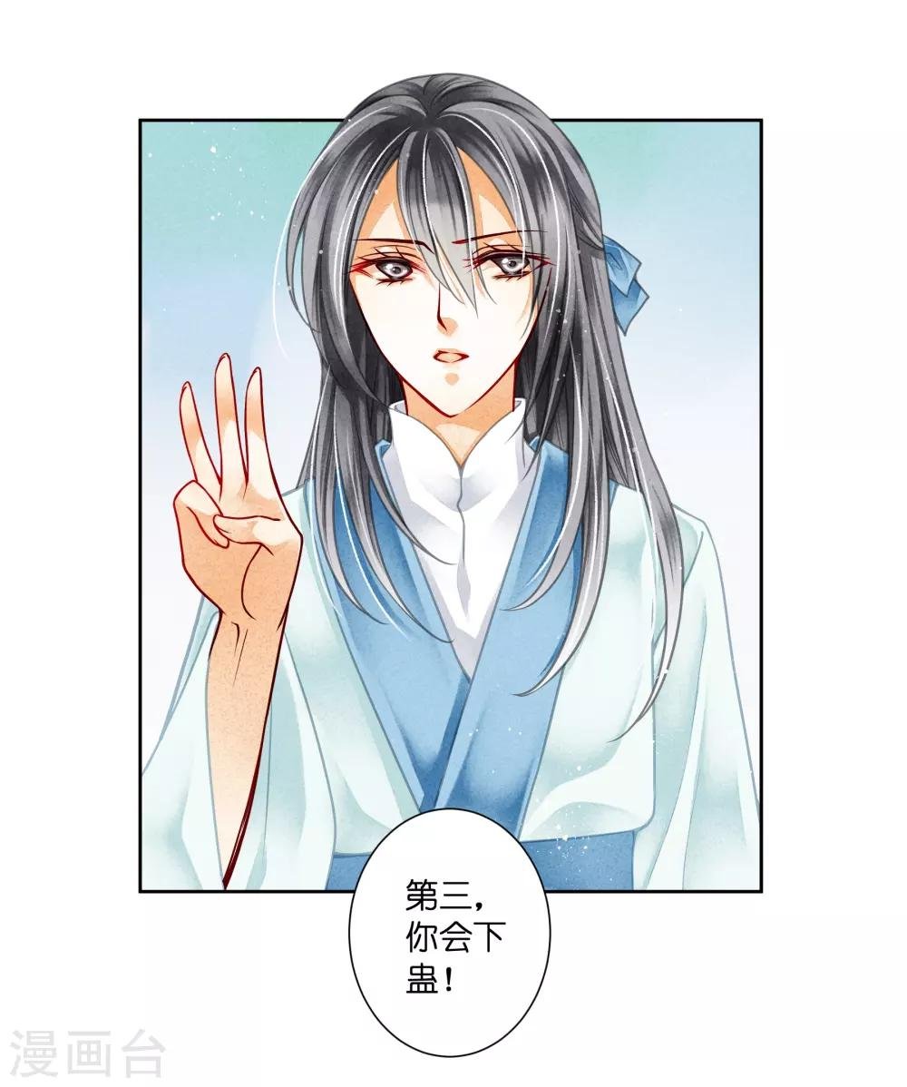 第90话 贵妃娘娘狗急跳墙