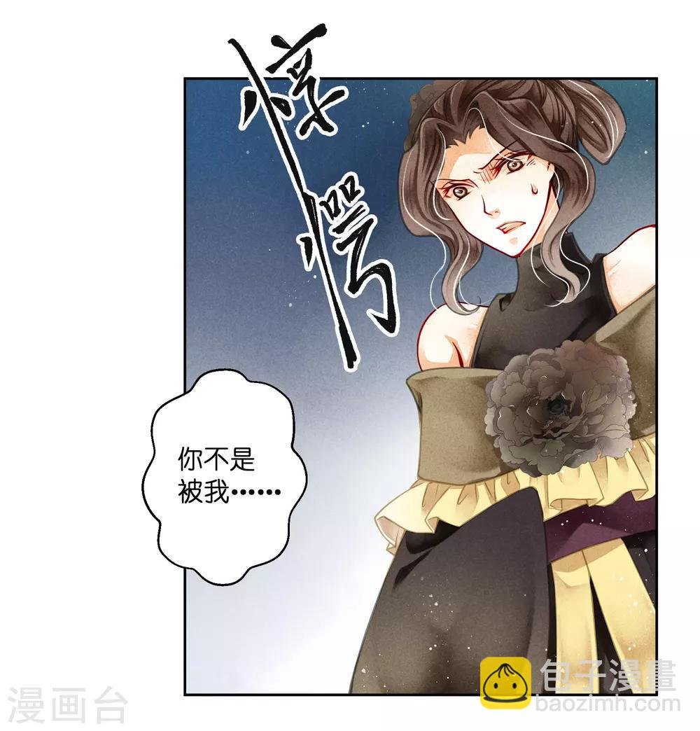 第90话 贵妃娘娘狗急跳墙