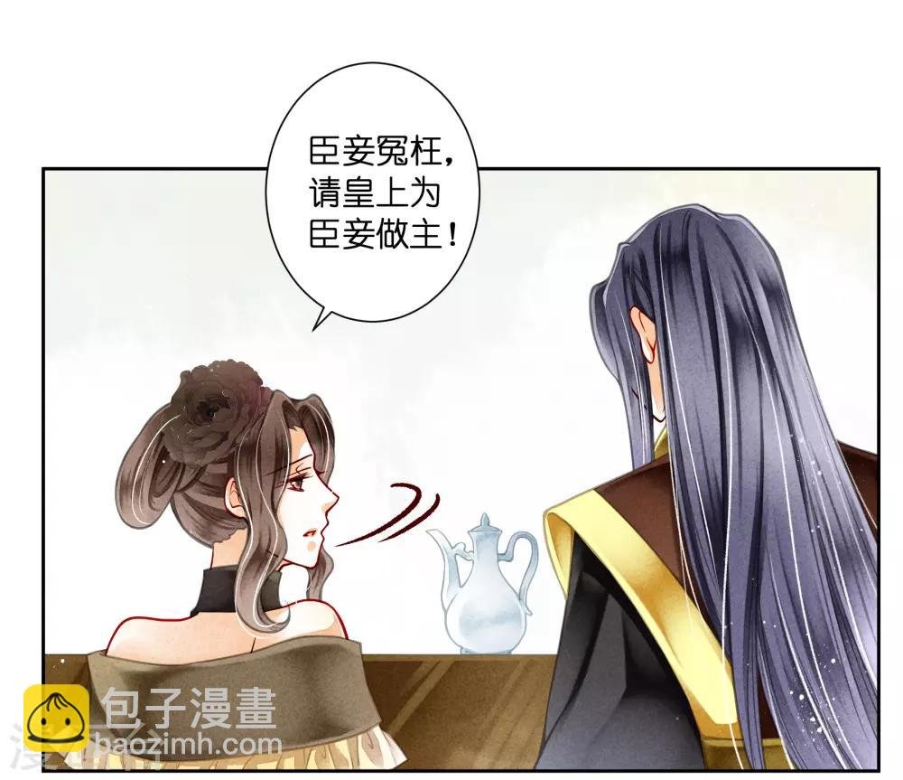 第90话 贵妃娘娘狗急跳墙