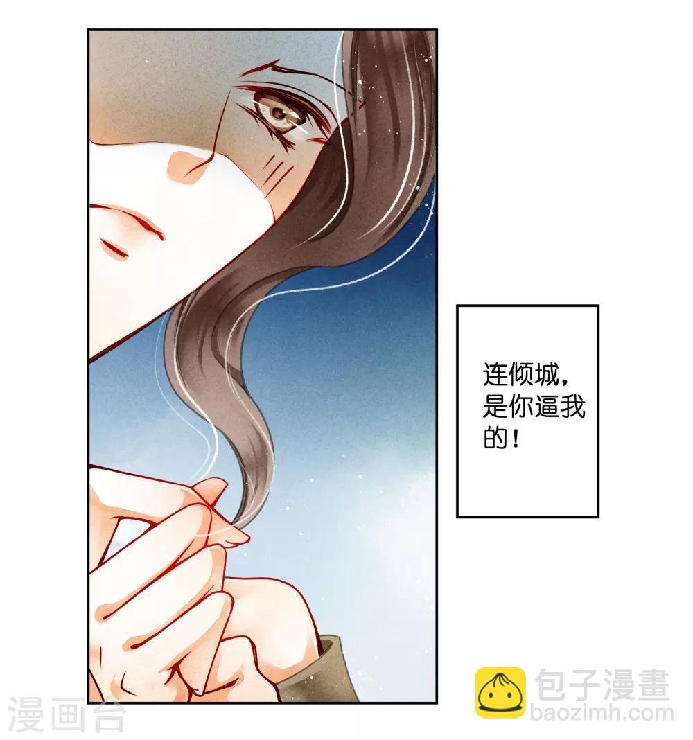 第90话 贵妃娘娘狗急跳墙