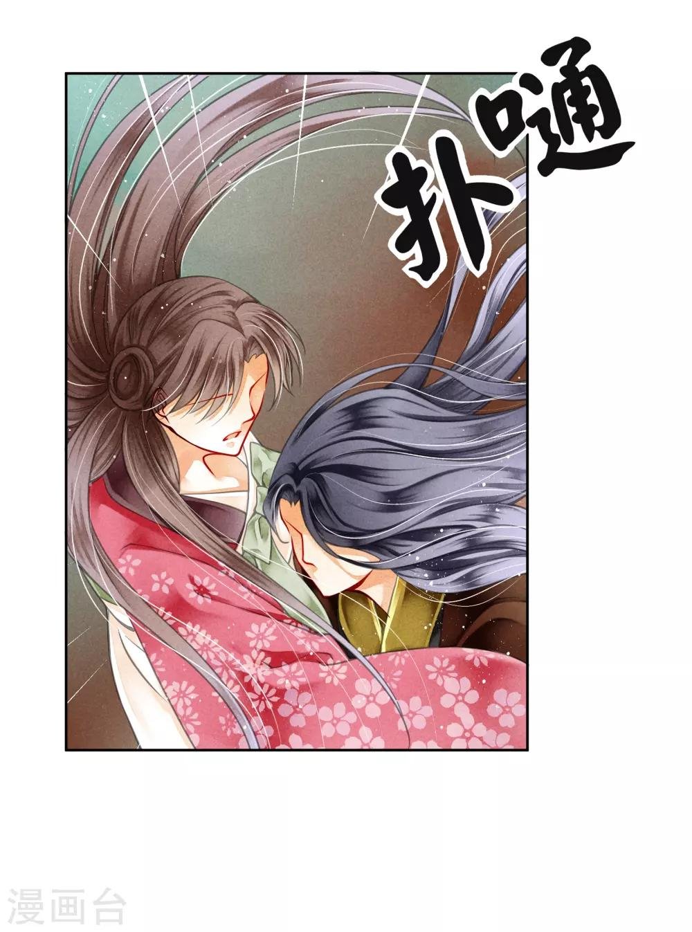 第90话 贵妃娘娘狗急跳墙