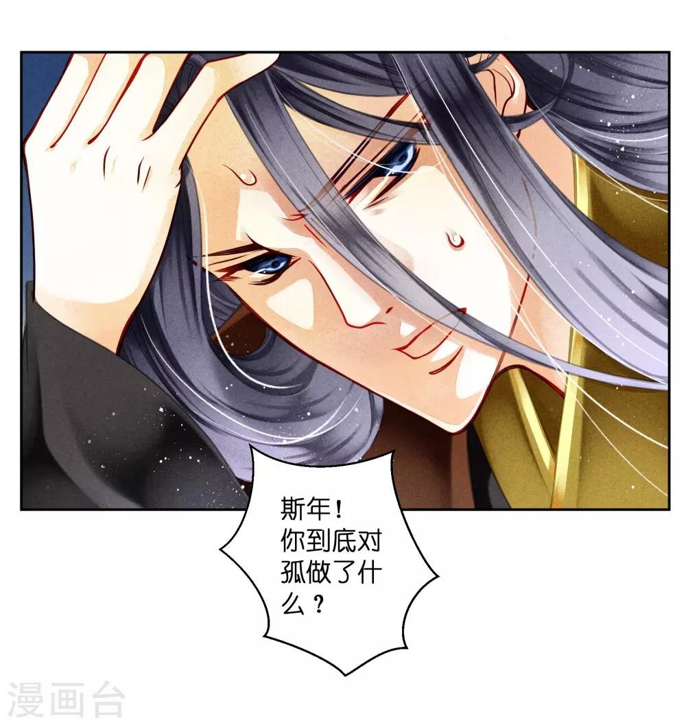 第90话 贵妃娘娘狗急跳墙