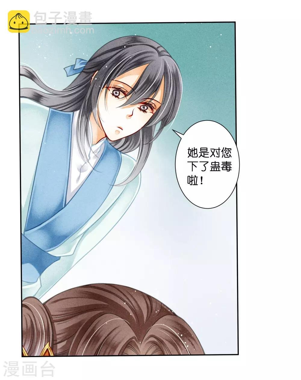 第90话 贵妃娘娘狗急跳墙