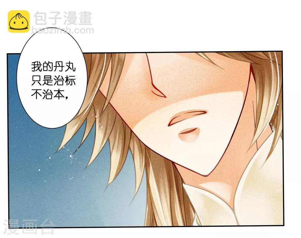 第90话 贵妃娘娘狗急跳墙
