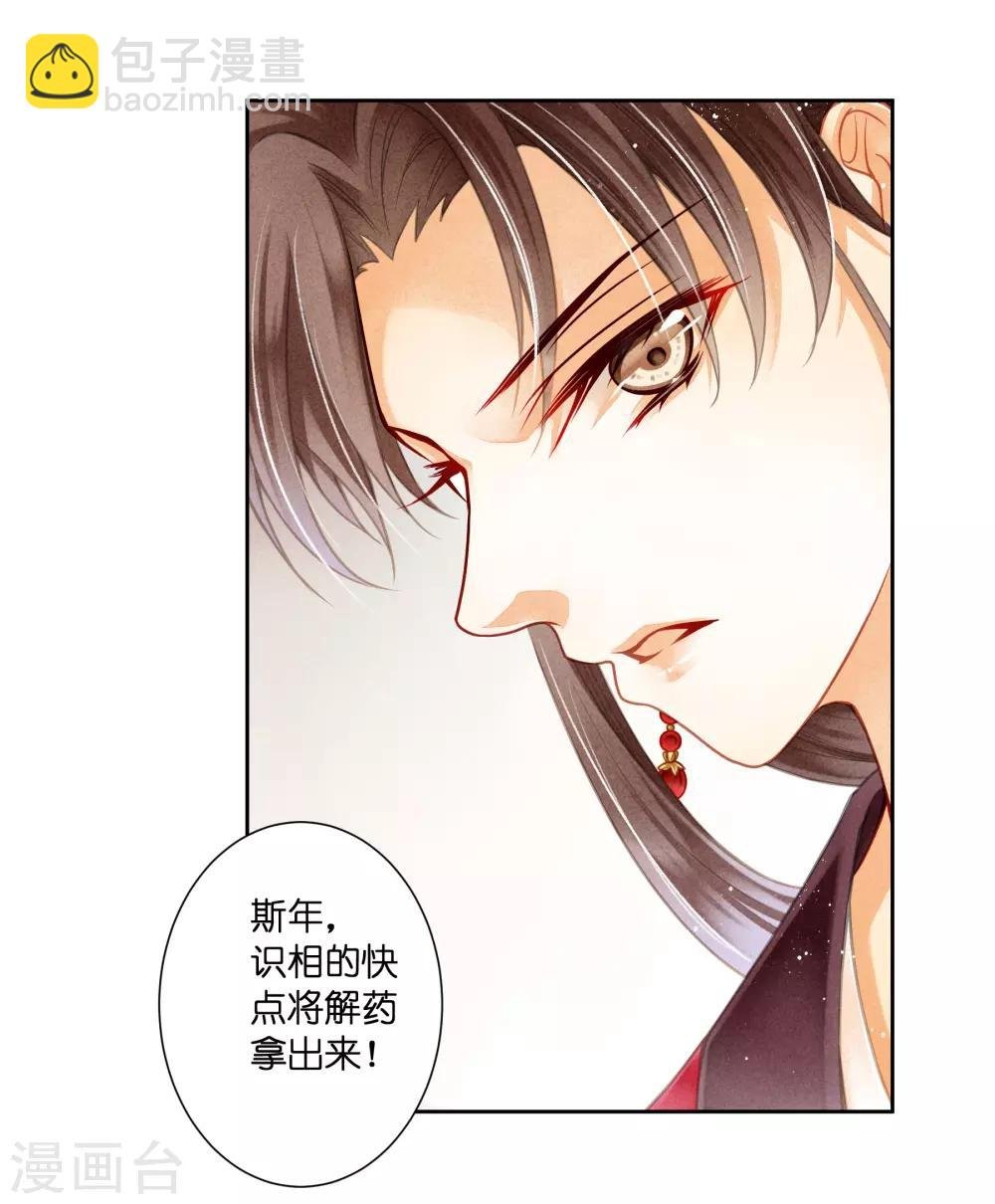 第90话 贵妃娘娘狗急跳墙