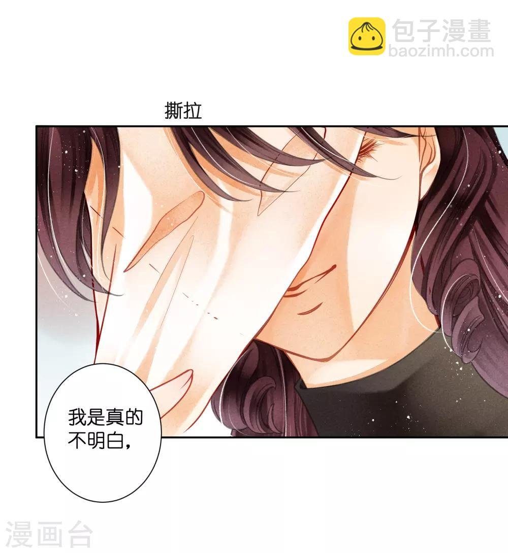 第90话 贵妃娘娘狗急跳墙