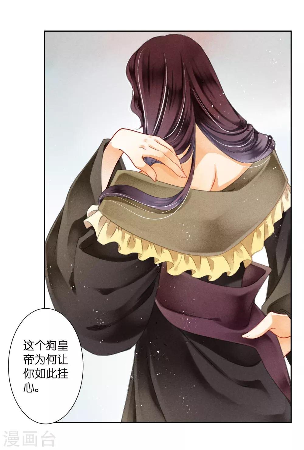 第90话 贵妃娘娘狗急跳墙
