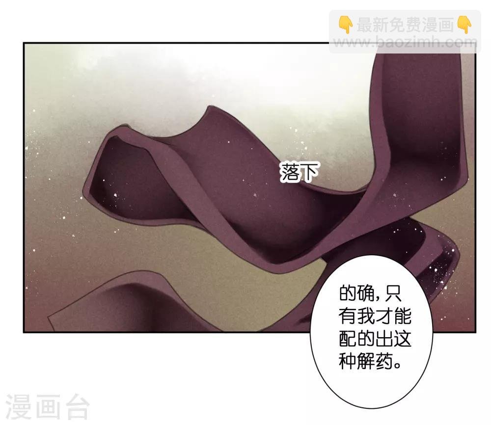 第90话 贵妃娘娘狗急跳墙