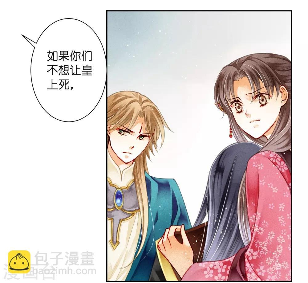 第90话 贵妃娘娘狗急跳墙