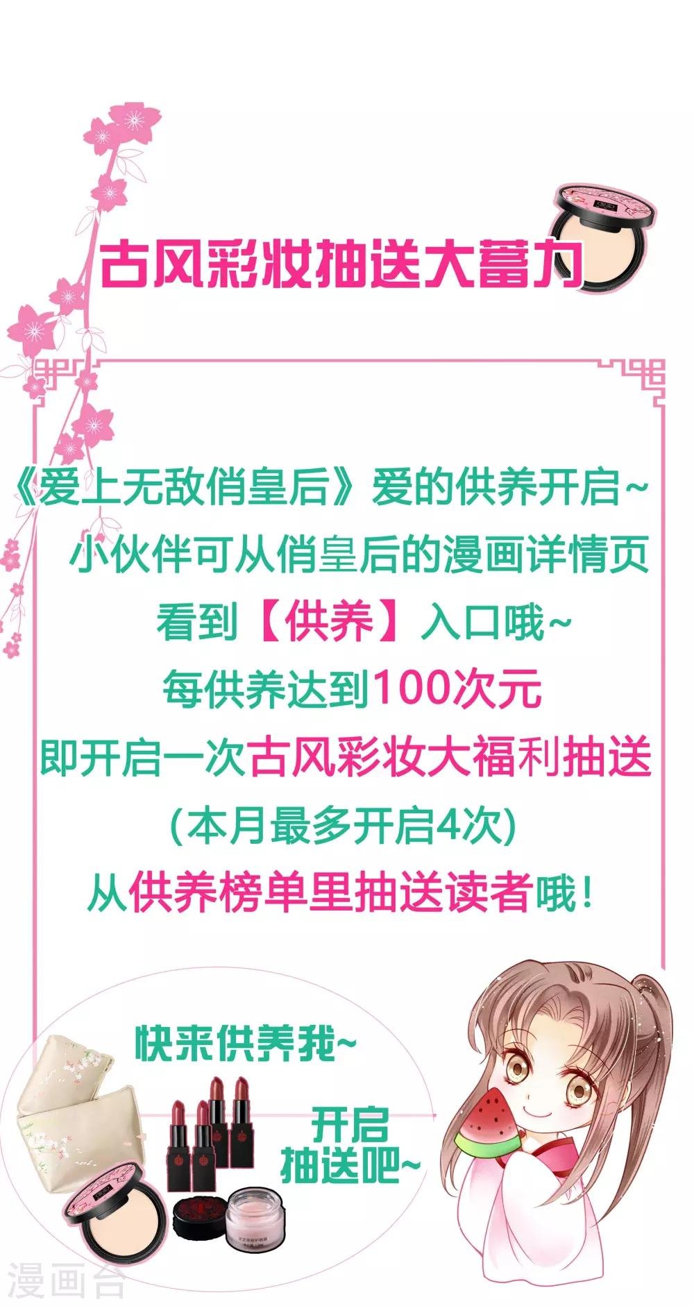 第90话 贵妃娘娘狗急跳墙