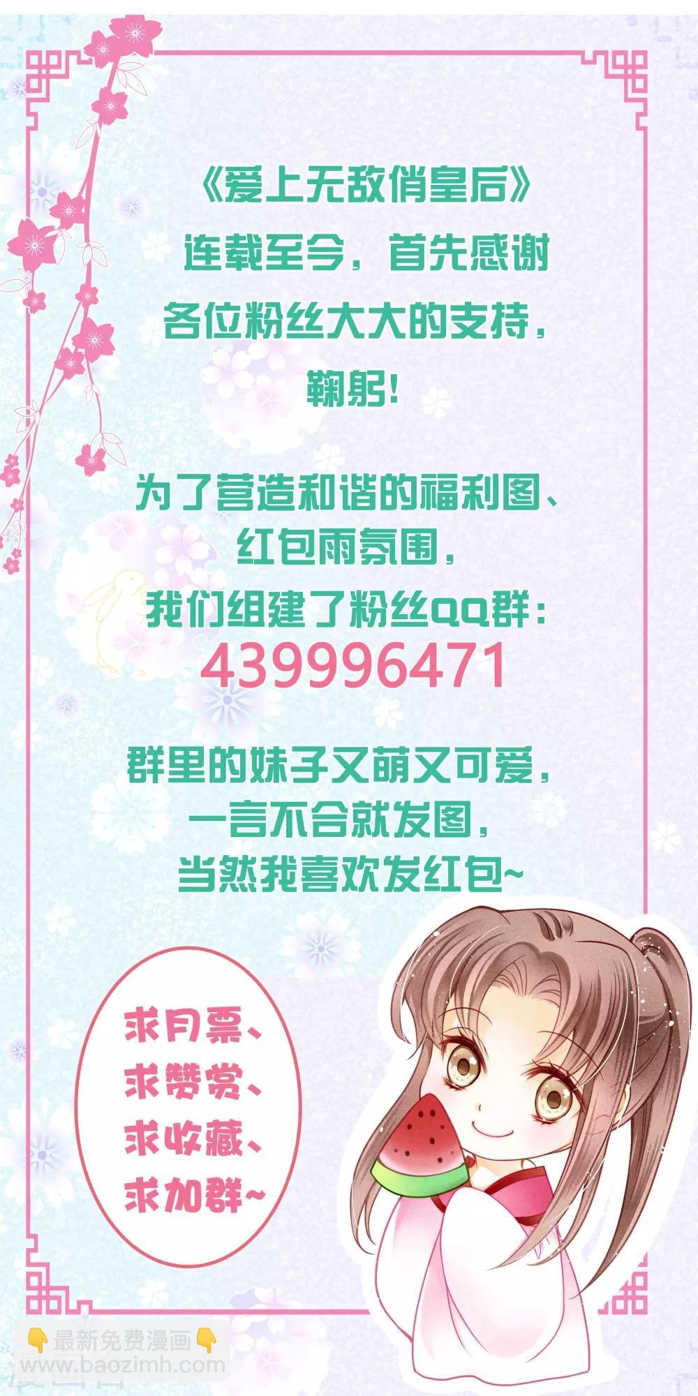 第90话 贵妃娘娘狗急跳墙