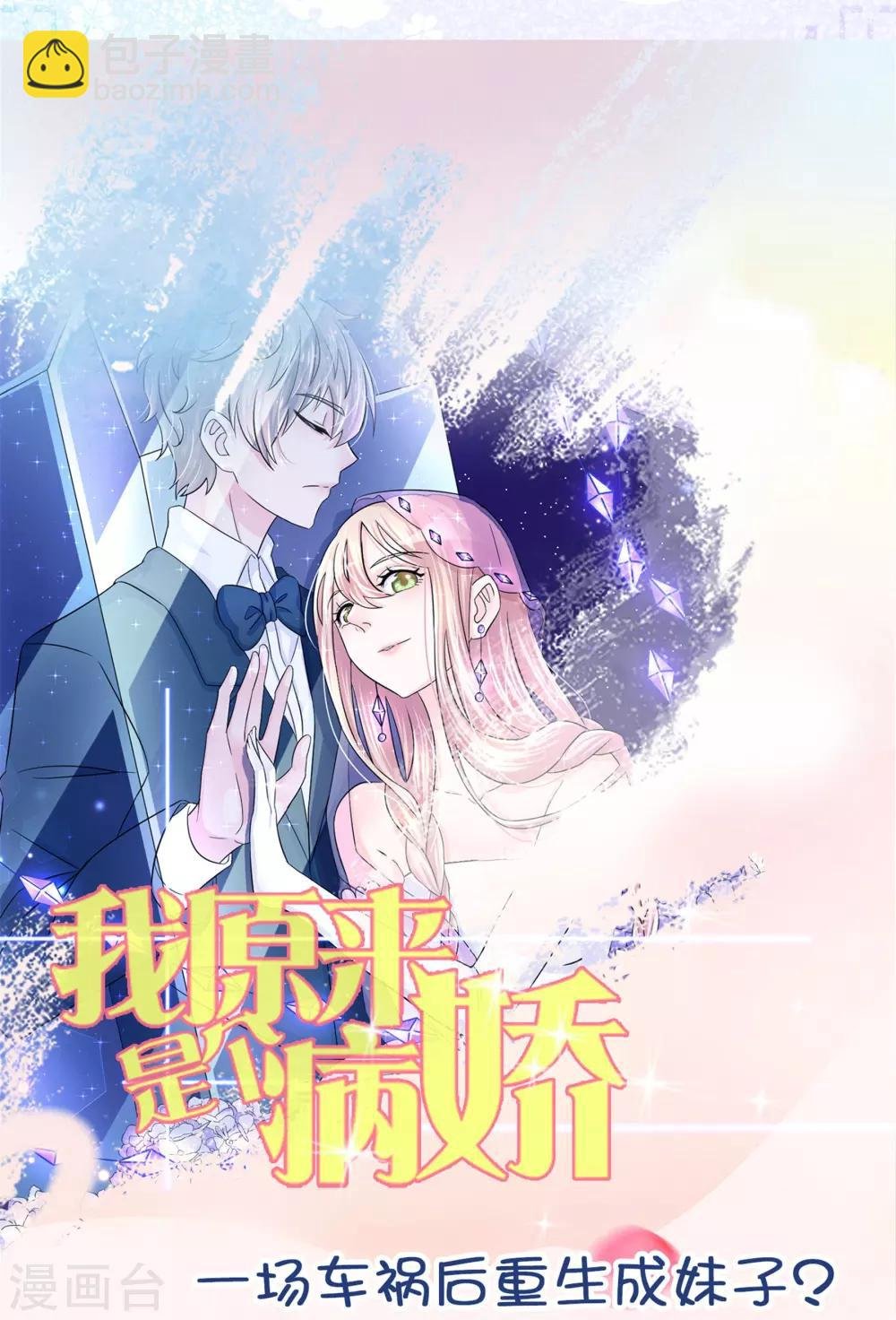 第90话 贵妃娘娘狗急跳墙