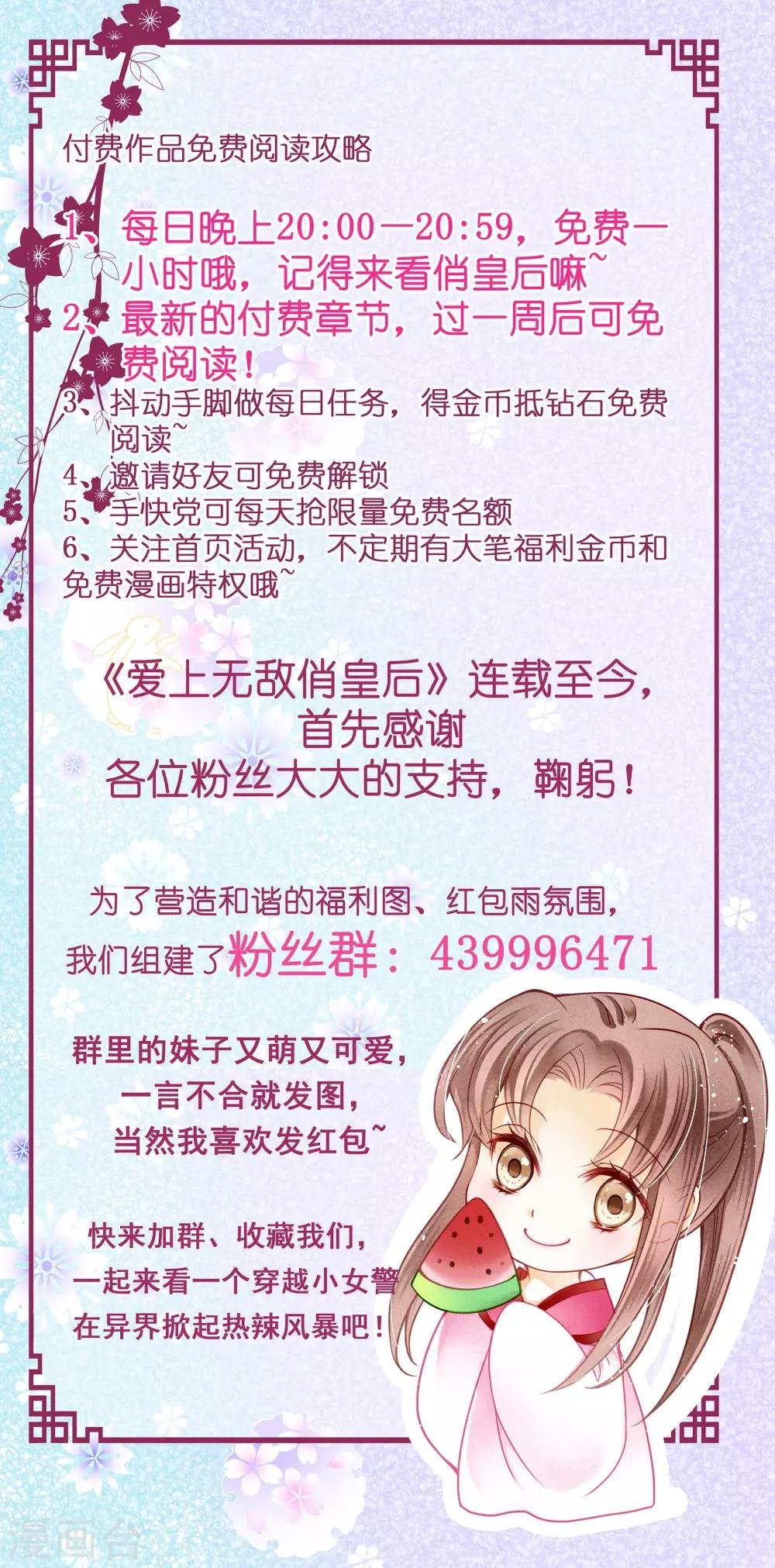 第90话 贵妃娘娘狗急跳墙