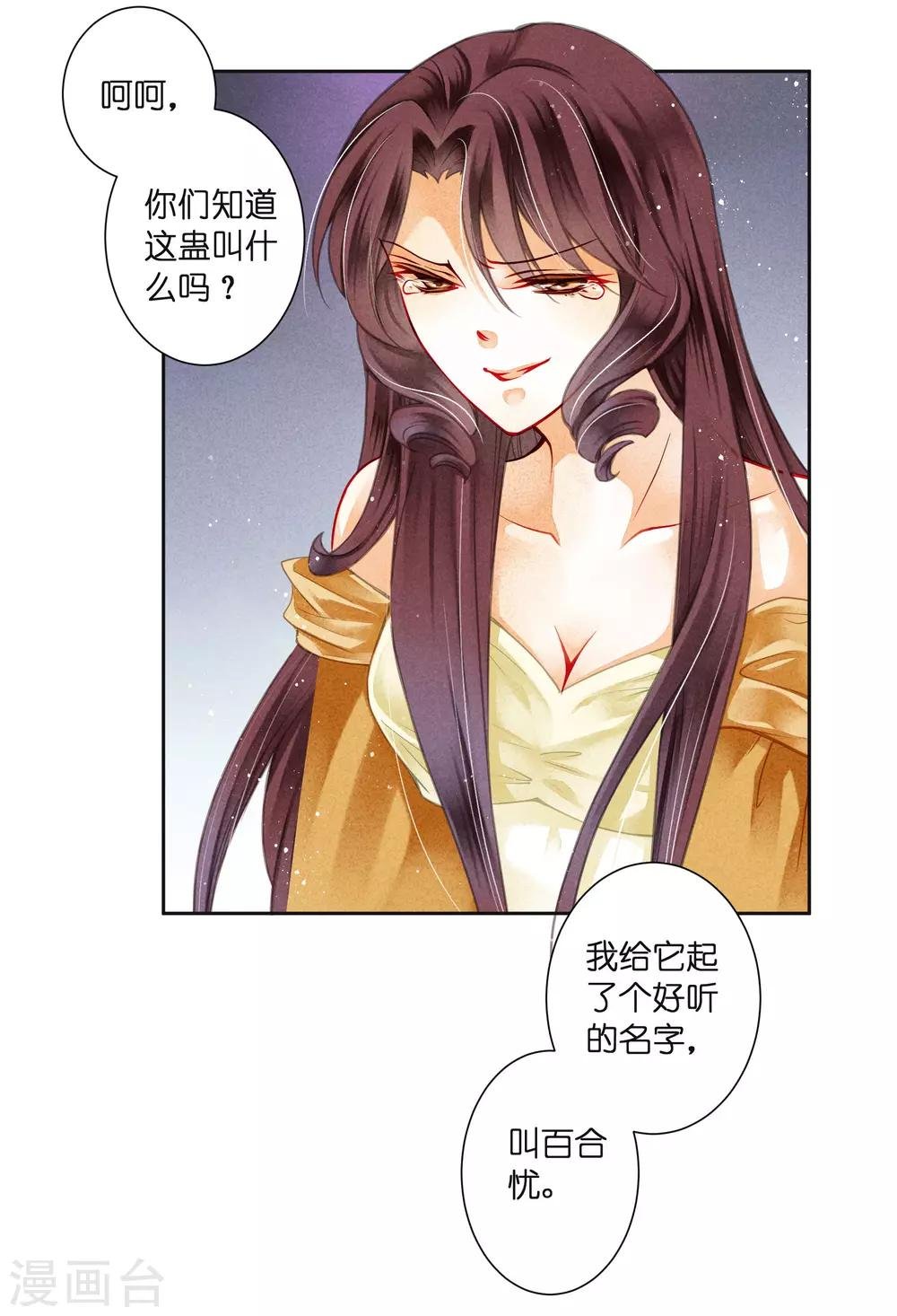 第91话 梅警花的拳脚功夫