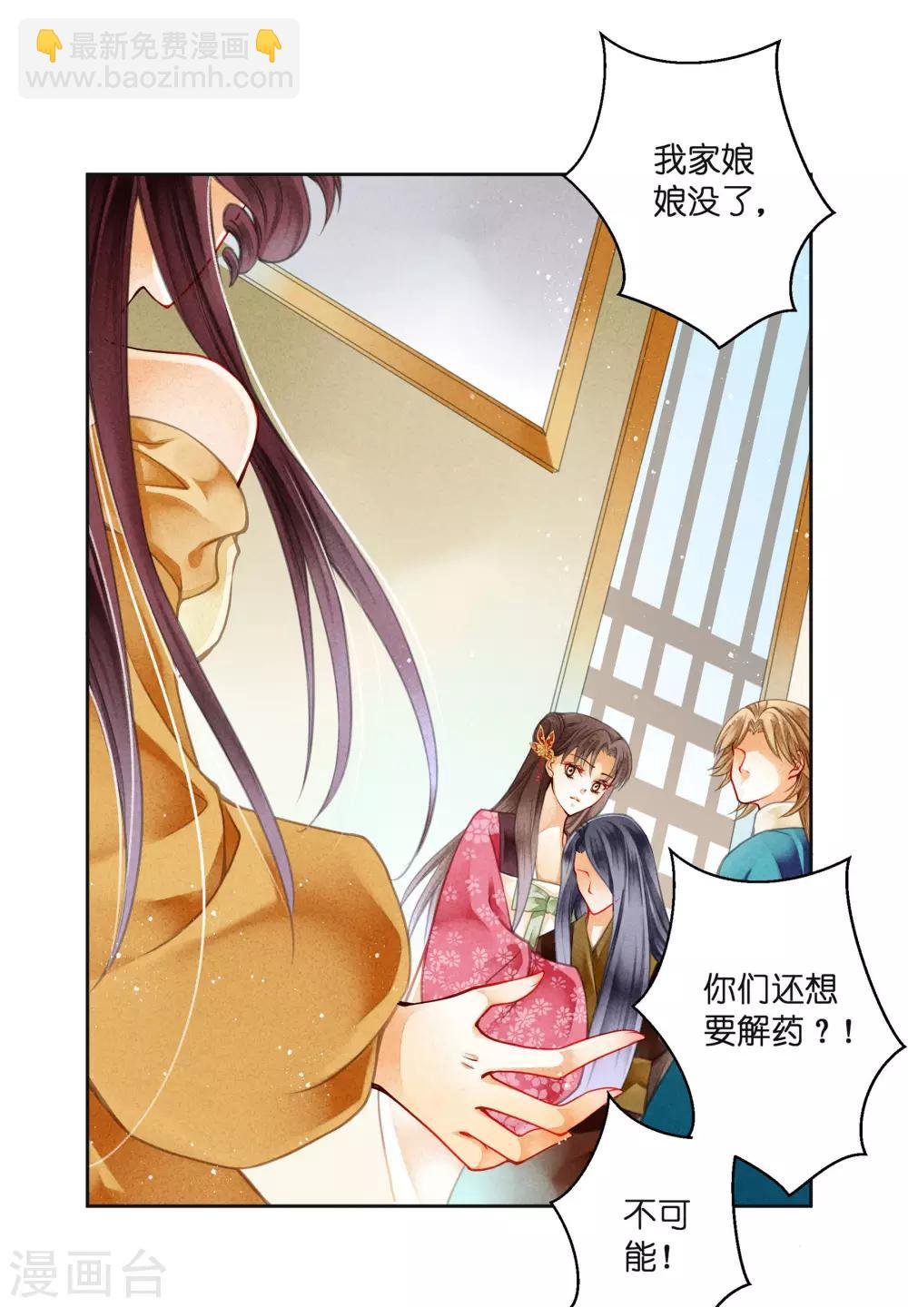 第91话 梅警花的拳脚功夫